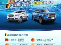 六大礼遇,利民钜惠,8.78万元买国六柴油皮卡就选Ta