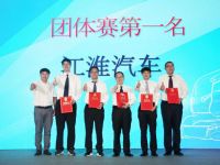 力压群雄！ 江淮轻卡全国商用车服务知识大赛拔头筹