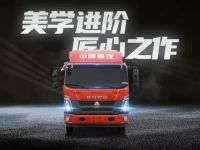 重汽全新HOWO轻卡新统帅登场!打造轻卡新风格