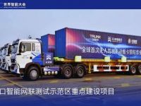 中国重汽无人集卡亮相2020智慧港口大会
