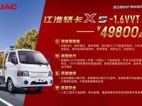 金秋国三置换季 ，一台江淮轿卡X5国六车全搞定