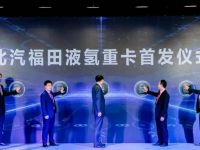 最强联合体诞生!北汽福田打造全国首家燃料电池全栈式解决方案