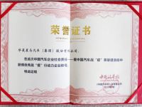 华菱星马荣获中国汽车“优秀战‘疫’行动力企业”称号