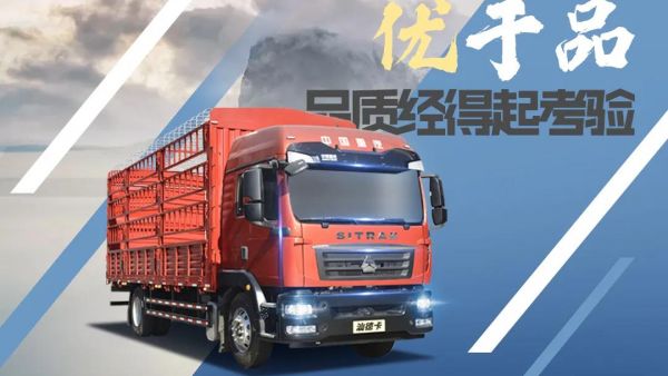 汕德卡G5畅行版载货车,实力派,更放心!