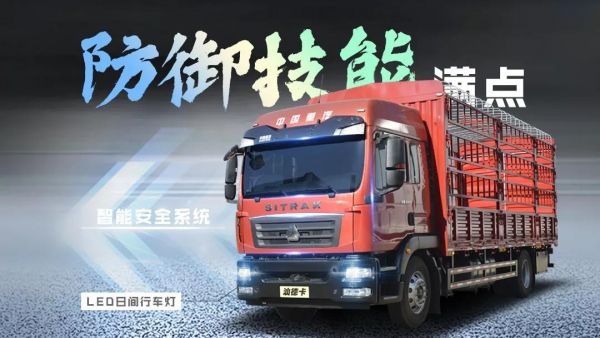 汕德卡G5畅行版载货车，技多不压身