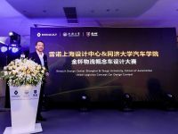 以温情和创意，畅想未来交通 雷诺携手同济大学开展概念车设计大赛