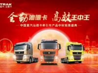 全勤之王汕德卡再临天津，引领高效，蓄势待发！