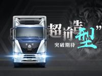中国重卡先行者，黄河重卡荣耀归来引新潮！