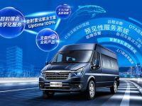 掌控你的新世代，江铃全顺Pro高端轻客，北京车展震撼首秀