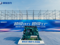 “超级工厂”+“超级动力”双王炸组合 让解放动力继续引领技术浪潮