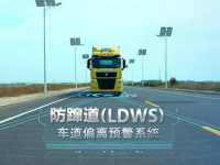 汕德卡安全辅助系统全面覆盖，为卡友出行保驾护航