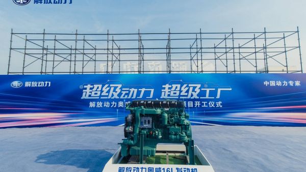 解放750马力发动机项目启动,曼恩全新一代TG卡车国内发布,9月卡车圈有哪些大事?