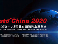 北京车展，从零部件展商看汽车未来发展趋势