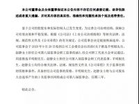 华菱星马高管层“大换血”!吉利商用车周建群、范现军进入