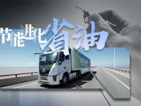 新黄河重卡丨如何将“省”发挥到极致？