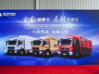 “高端”家族又添“新贵” ——中国重汽汕德卡畅行系列载货车上市