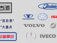 从引进来到走出去，盘点12家合资车企，带您看懂中国客车业的合资时代