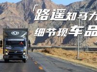东风凯普特星云,光看到这九点就心动