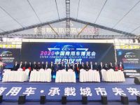 2020中国商用车博览会10月20日盛大开幕