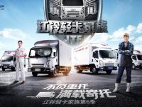 参与即拿奖，签到即领钱，江铃轻卡家族第6季好礼纷呈