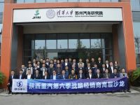 陕重汽第六季战略经销商高层沙龙在苏州圆满举行