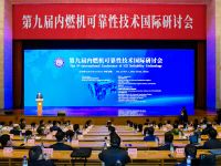 合力攻坚内燃机可靠性技术 为中国制造业高质量发展注入“新内涵”