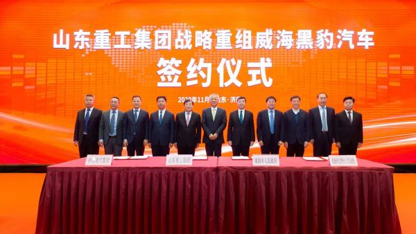 山东重工集团战略重组威海黑豹汽车，山东省汽车产业整合再提速