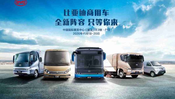 重磅出击,全新比亚迪商用车集结北京道路运输车辆展