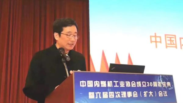 玉柴获评中国内燃机产业30年卓越企业，晏平主持协会成立30周年庆典并致辞