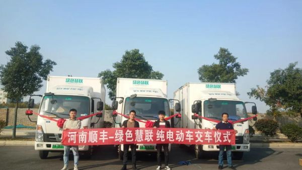 搭上了吉利远程E200，你的快递正在飞速赶来！