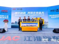 携手韵达 共筑北京蓝天—首批100台江淮帅铃i5新能源物流车圆满交付