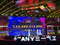 2小时卖了235亿！三一线上宝马展上演全球购机狂欢