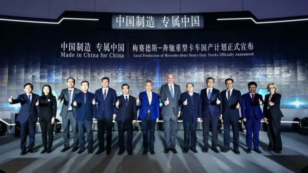 梅赛德斯-奔驰重型卡车国产计划正式落地，同步戴姆勒最新技术，预计2年后投产