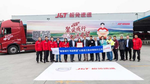 聚爱成行、书送希望,沃尔沃卡车“奋进之旅”再次启程
