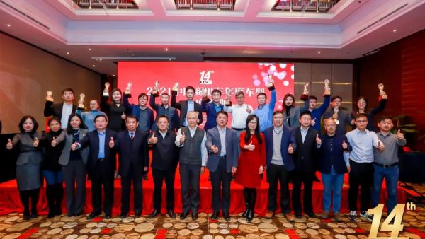 十四载光荣传承、数千万用户期待,2021中国商用车年度车型年度盛典在京举行