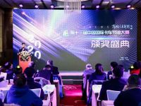 重磅！第十三届中国国际卡车节油（能）大赛颁奖典礼在京举行