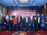 “车企服务大比拼”颁奖典礼在京举行！六大奖项花落谁家？