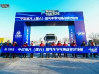 中国重汽国六燃气车节气挑战赛冠军出炉,百公里25.69千克成绩刷新纪录