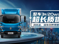 敢承诺真兑现,一图带您看懂飞碟汽车整车3年或20万公里超长质保!