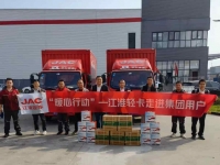 “暖心行动”持续进行  江淮轻卡走进各大物流运输企业