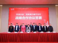 玉柴集团与招商银行南宁分行签订战略协议