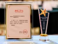 金龙客车：以科技创新助力美好出行