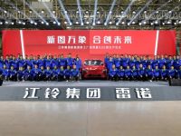 江铃集团新能源新工厂正式启用