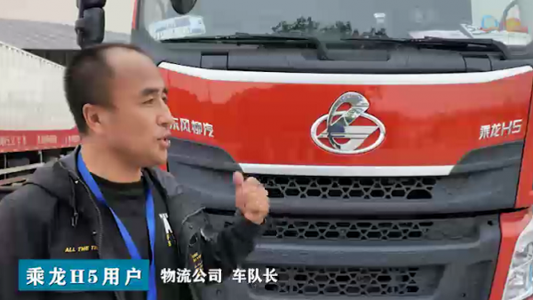 领跑快递运输！乘龙获顺丰“最佳新供应商奖”！