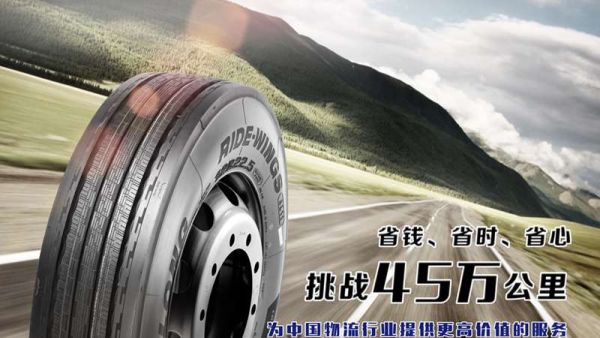玲珑轮胎远航系列 ，荣获第四届中国卡车意见领袖年度创富品牌