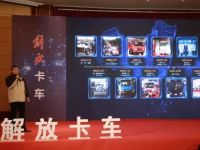 解放冷藏车助力宿州卡友一路领“鲜”！