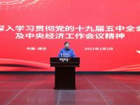 谭旭光：大干100天，实现新跨越