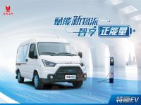 购车即送上海本地新能源牌照,特顺EV强势入沪