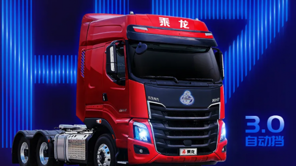 跑运输想要多拉快跑？换部大马力、轻自重的乘龙H7 3.0自动挡试试