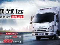 整车销量43603辆,同比增长32.12%,江西五十铃汽车连续6年同比大增!